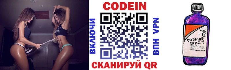 Codein Purple Drank  Морозовск 