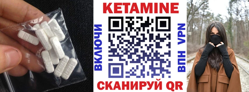 Кетамин ketamine  кракен рабочий сайт  Морозовск 