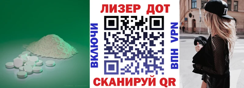 Лсд 25 экстази ecstasy  Морозовск 