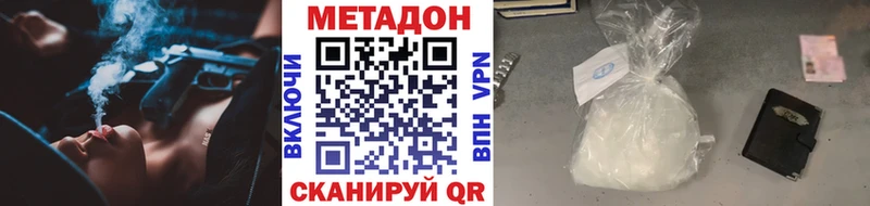 МЕТАДОН кристалл  Морозовск 