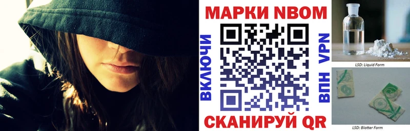 Марки N-bome 1500мкг  где купить наркоту  Морозовск 